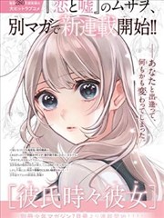 最恶之渊manga封面